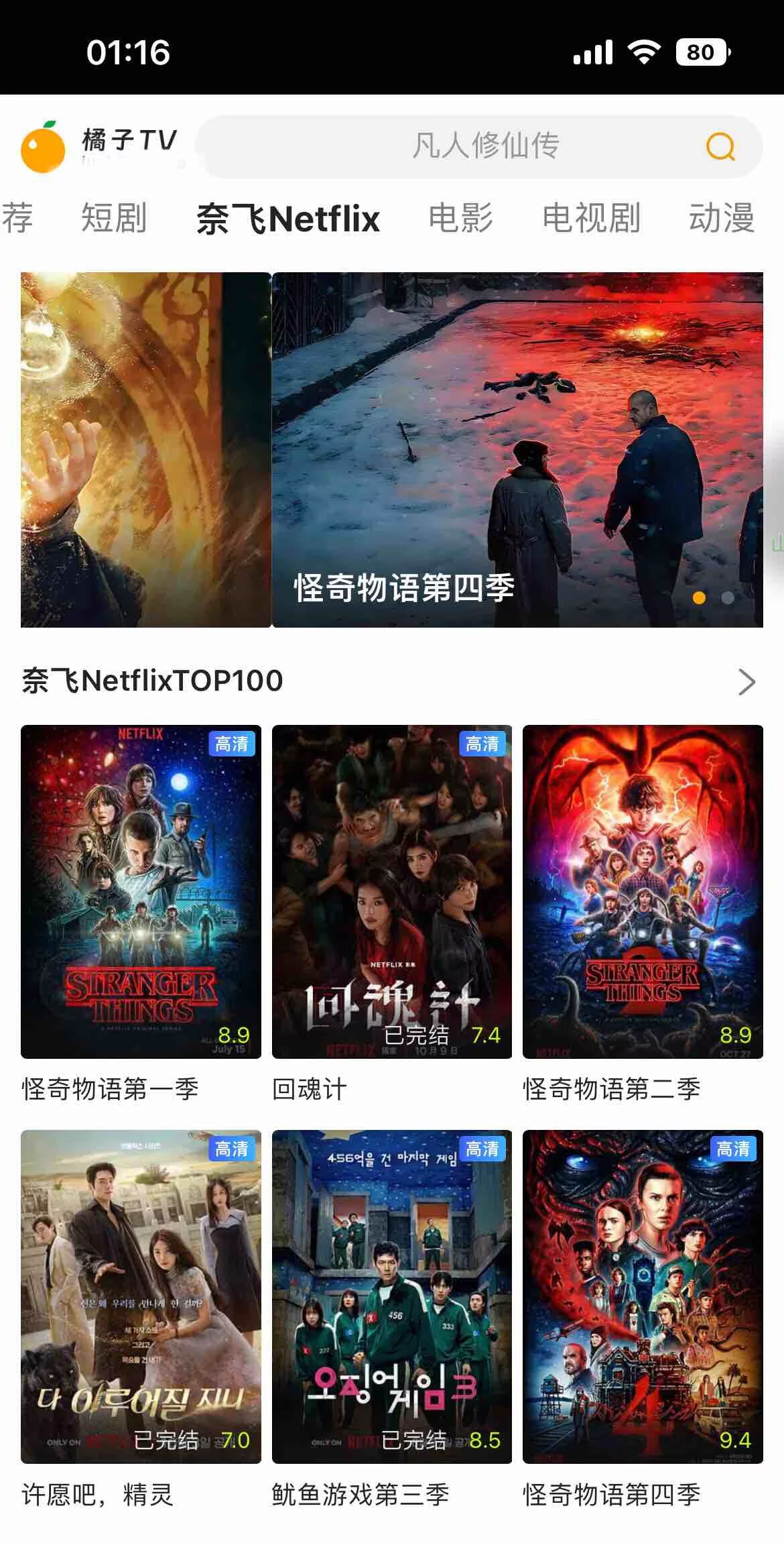 搜索功能